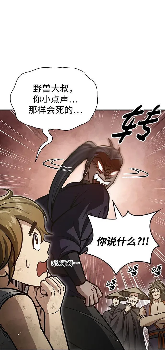 [第67话] 埋了他吧 第7页