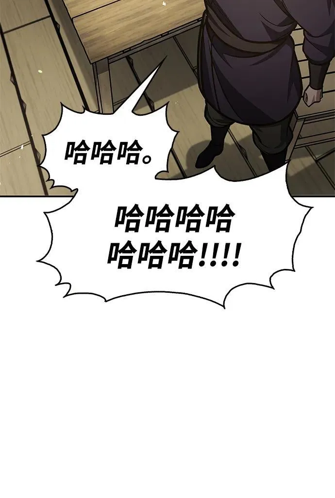 [第67话] 埋了他吧 第11页