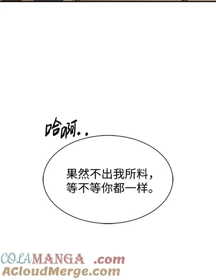 [第67话] 埋了他吧 第13页