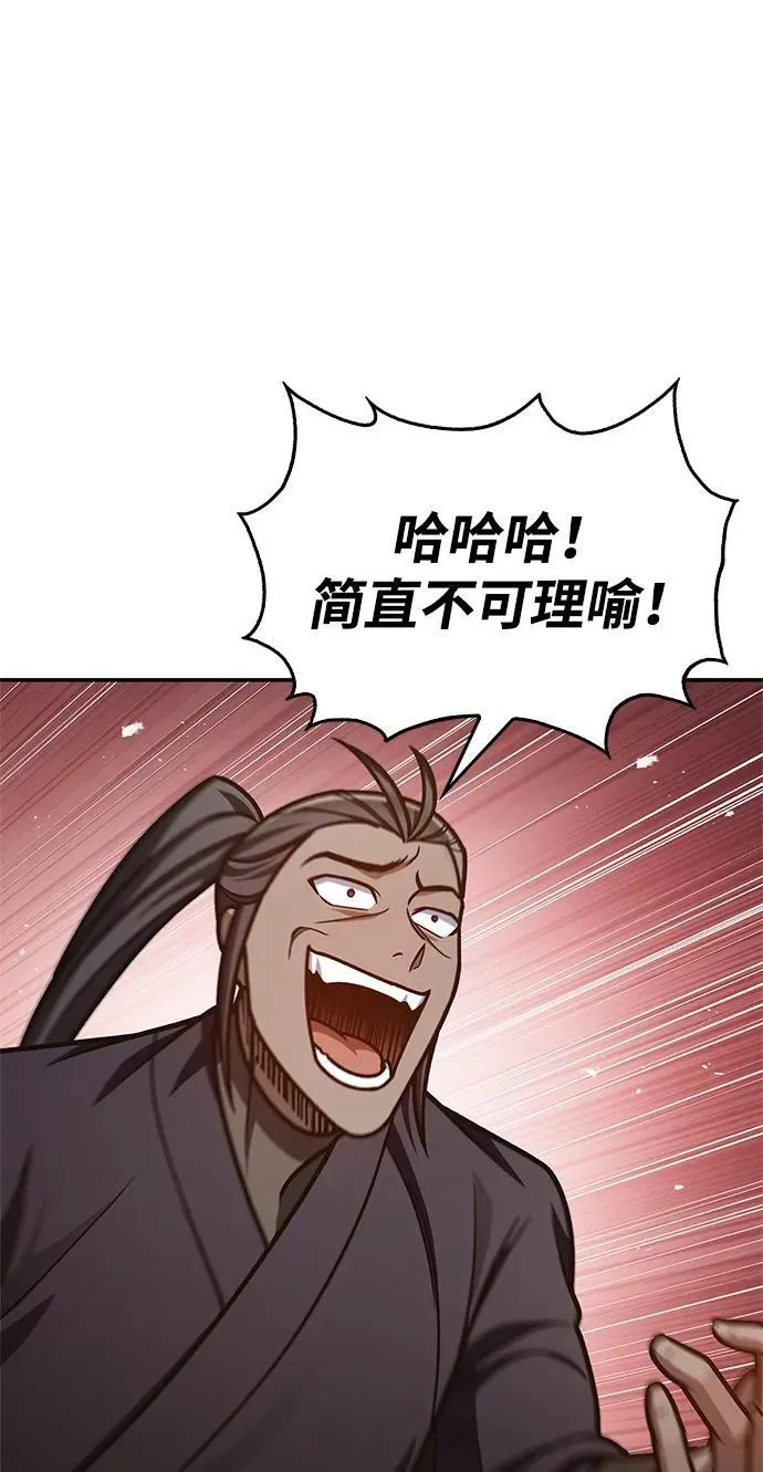 [第67话] 埋了他吧 第15页