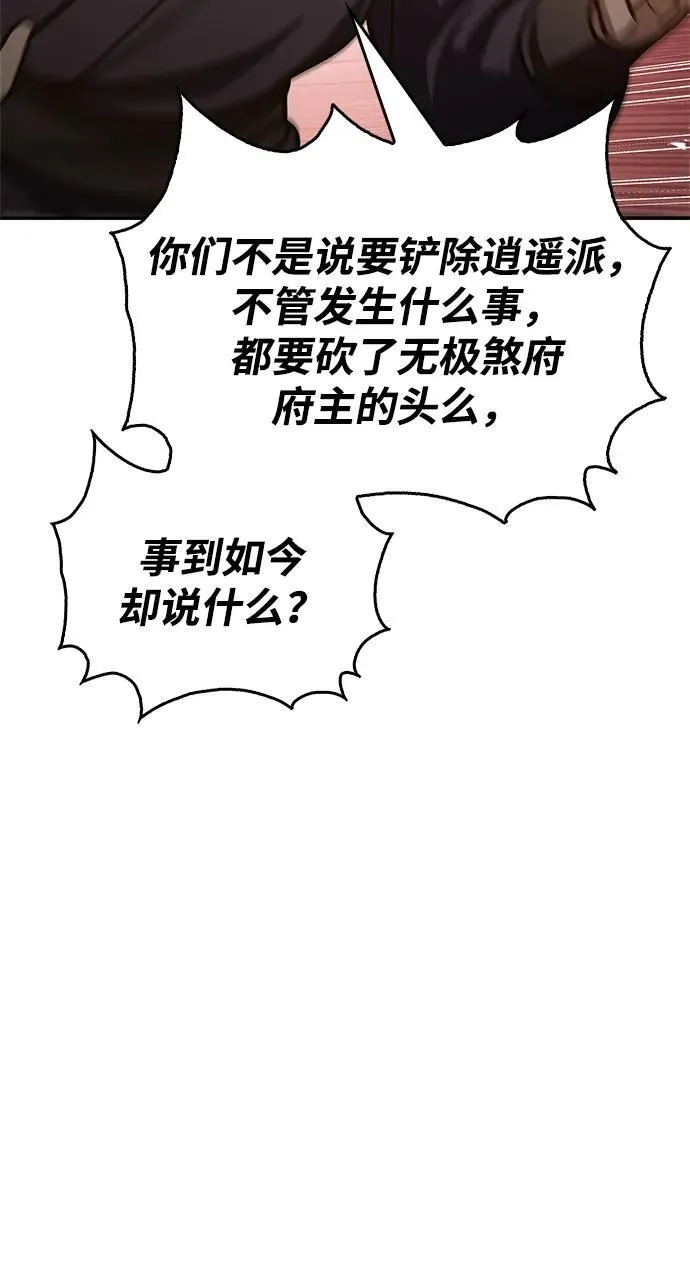 [第67话] 埋了他吧 第16页