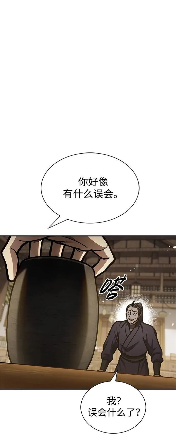 [第67话] 埋了他吧 第18页