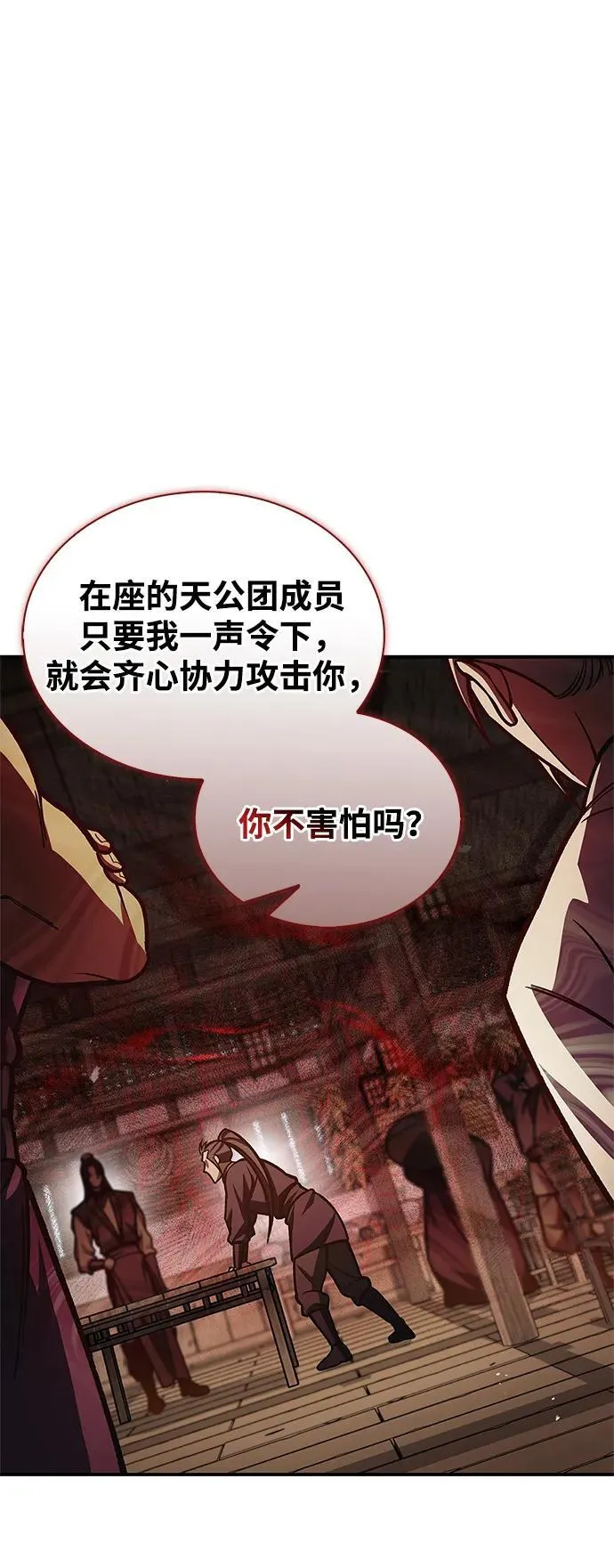 [第67话] 埋了他吧 第19页