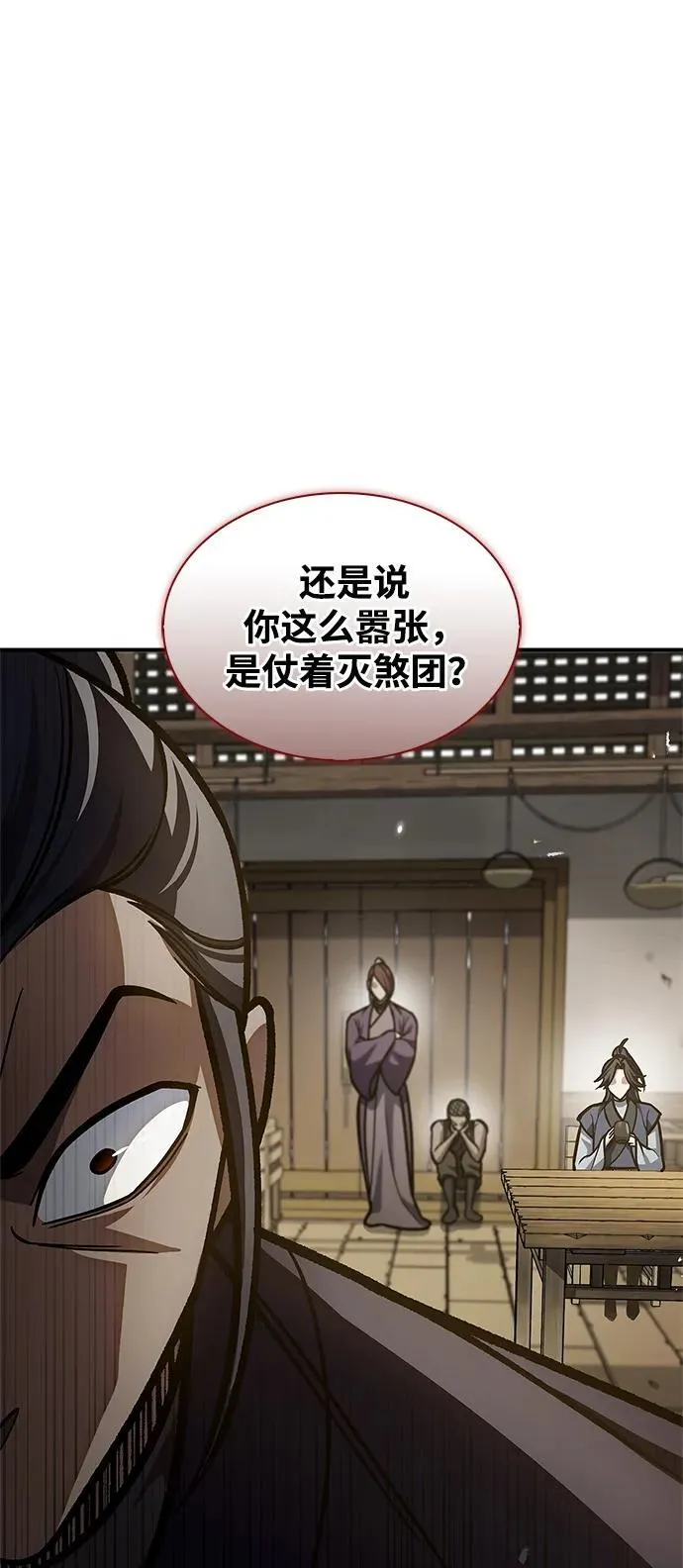 [第67话] 埋了他吧 第20页