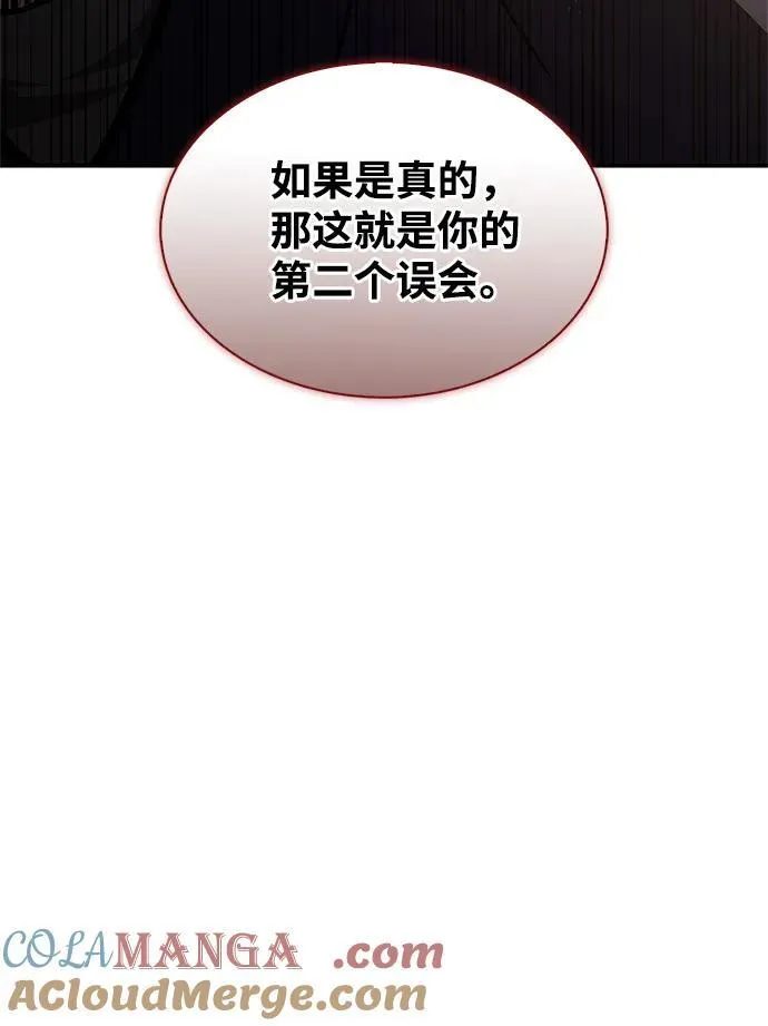 [第67话] 埋了他吧 第21页