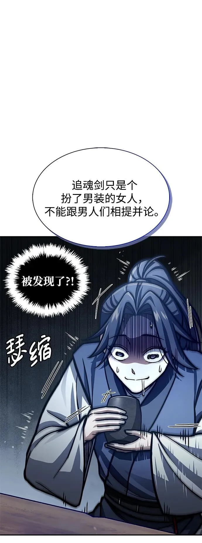 [第67话] 埋了他吧 第23页
