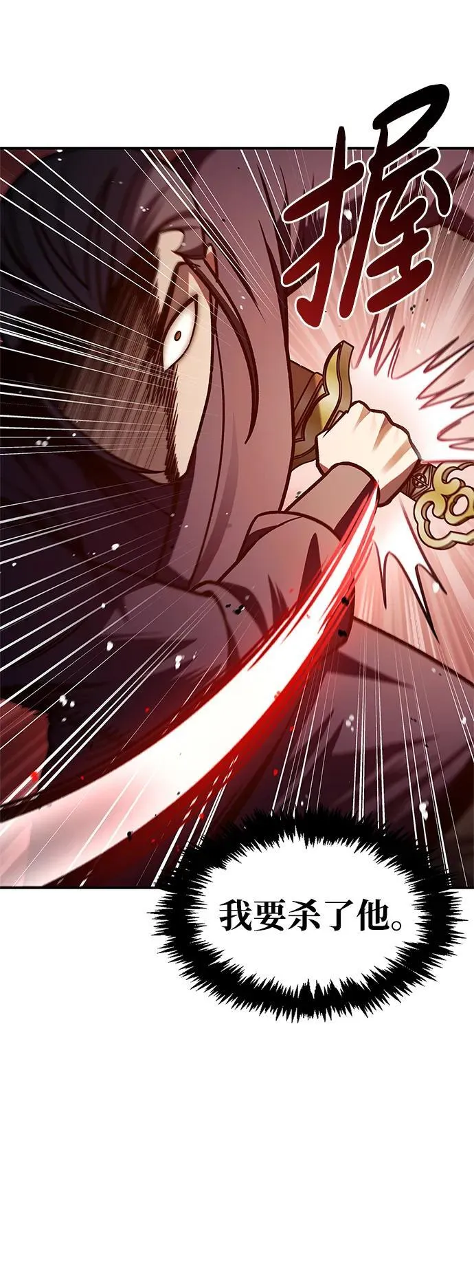 [第67话] 埋了他吧 第28页