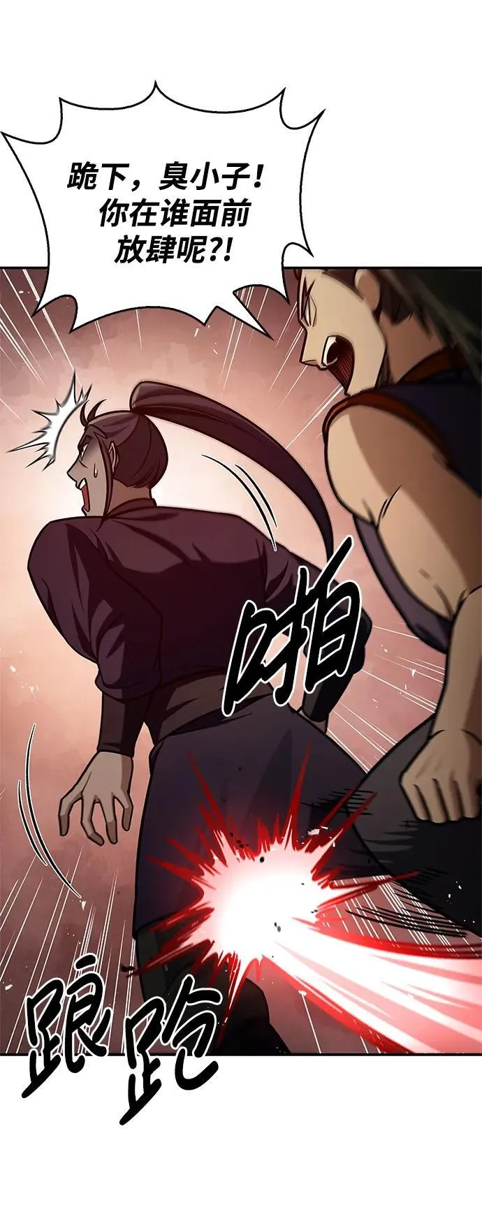 [第67话] 埋了他吧 第35页