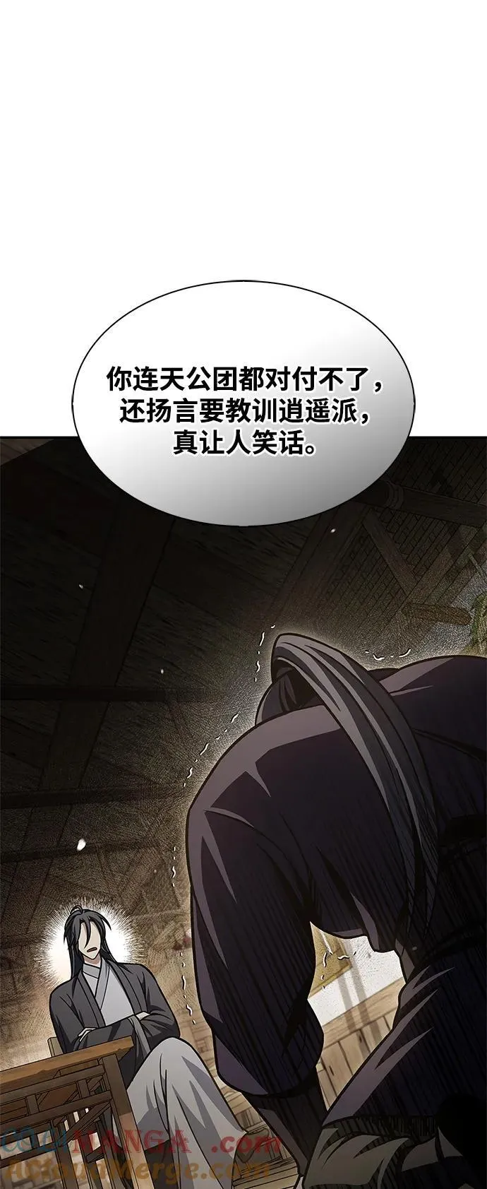 [第67话] 埋了他吧 第37页