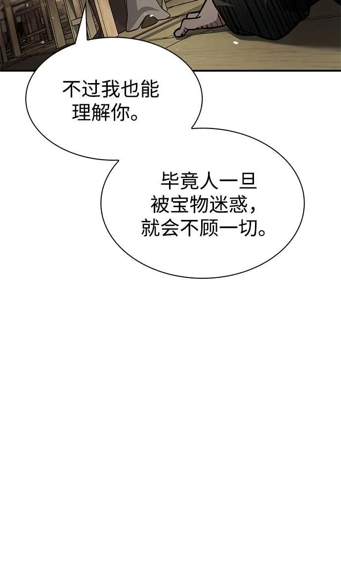[第67话] 埋了他吧 第38页