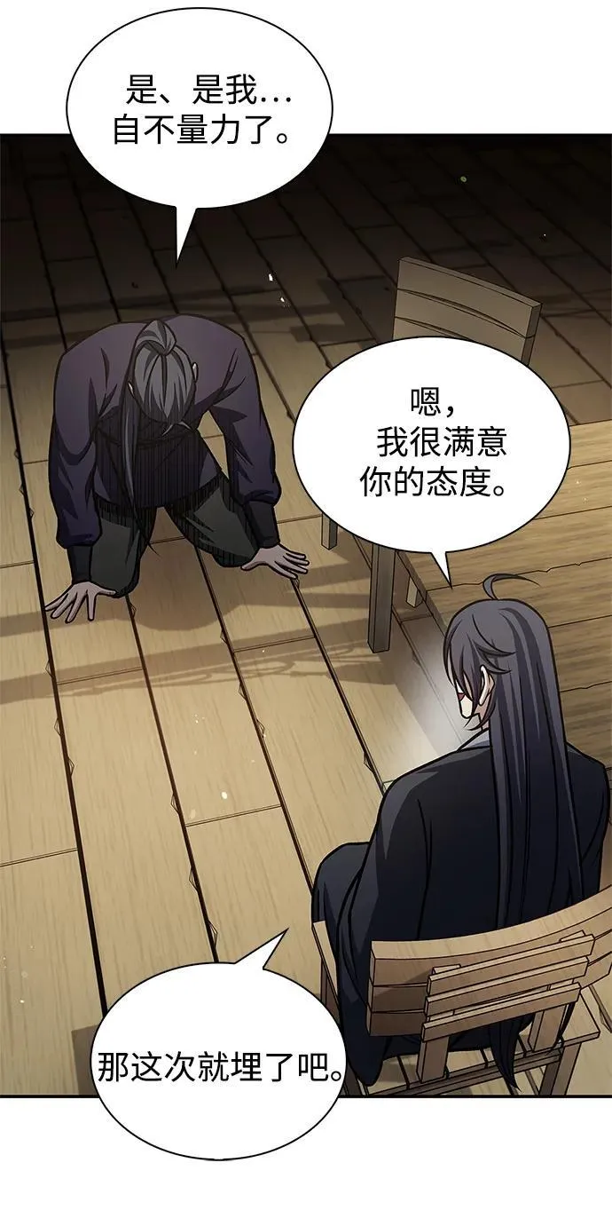 [第67话] 埋了他吧 第39页
