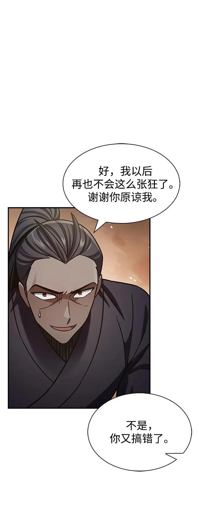 [第67话] 埋了他吧 第40页