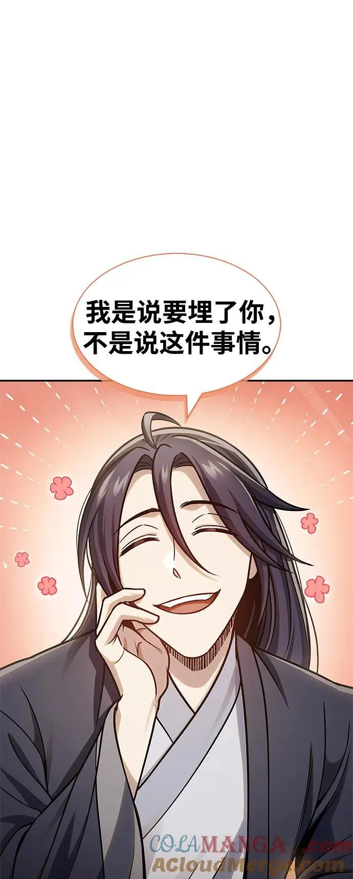 [第67话] 埋了他吧 第41页