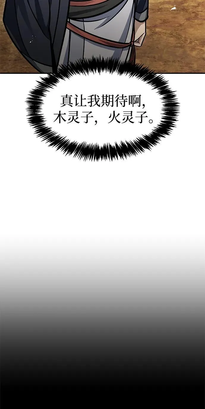 [第67话] 埋了他吧 第50页