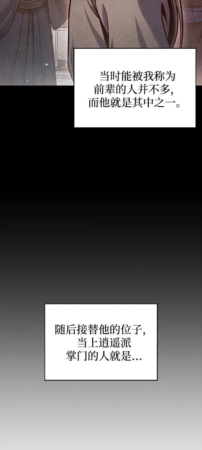 [第67话] 埋了他吧 第52页