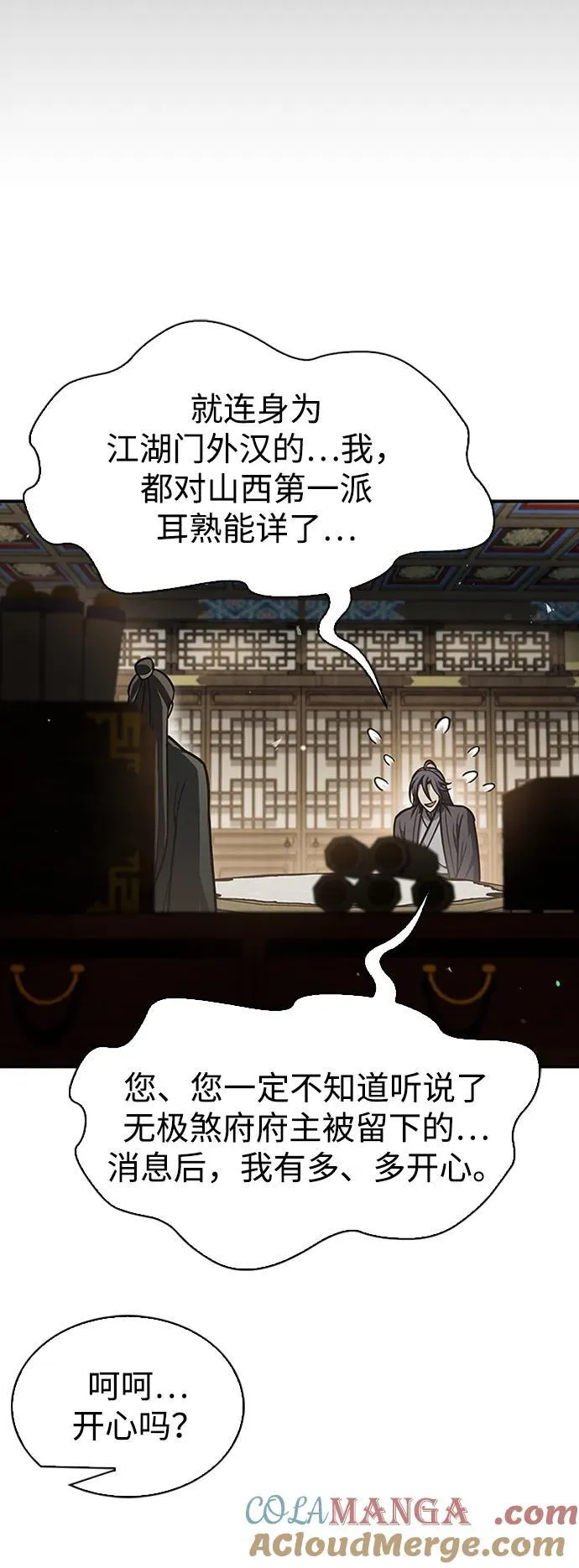 [第67话] 埋了他吧 第53页