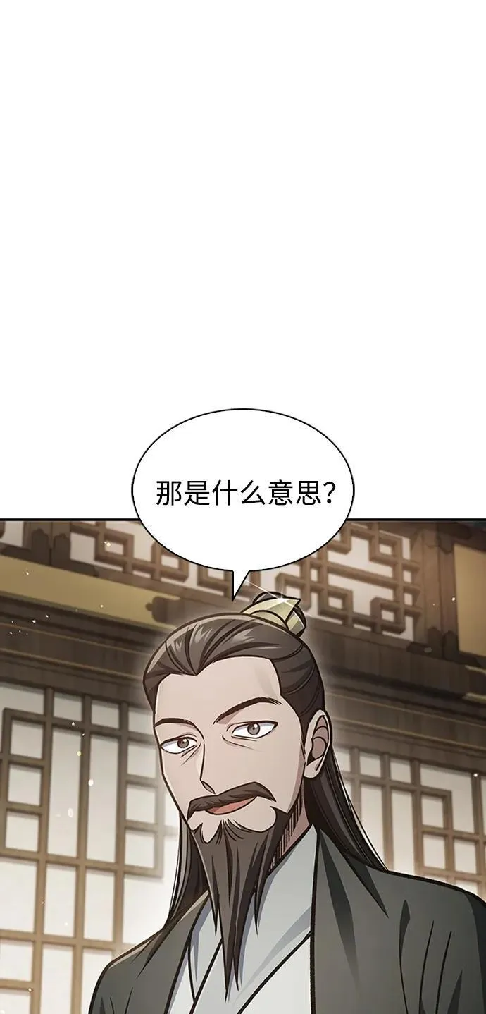 [第67话] 埋了他吧 第54页