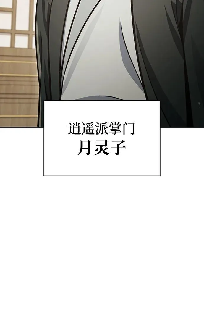 [第67话] 埋了他吧 第55页