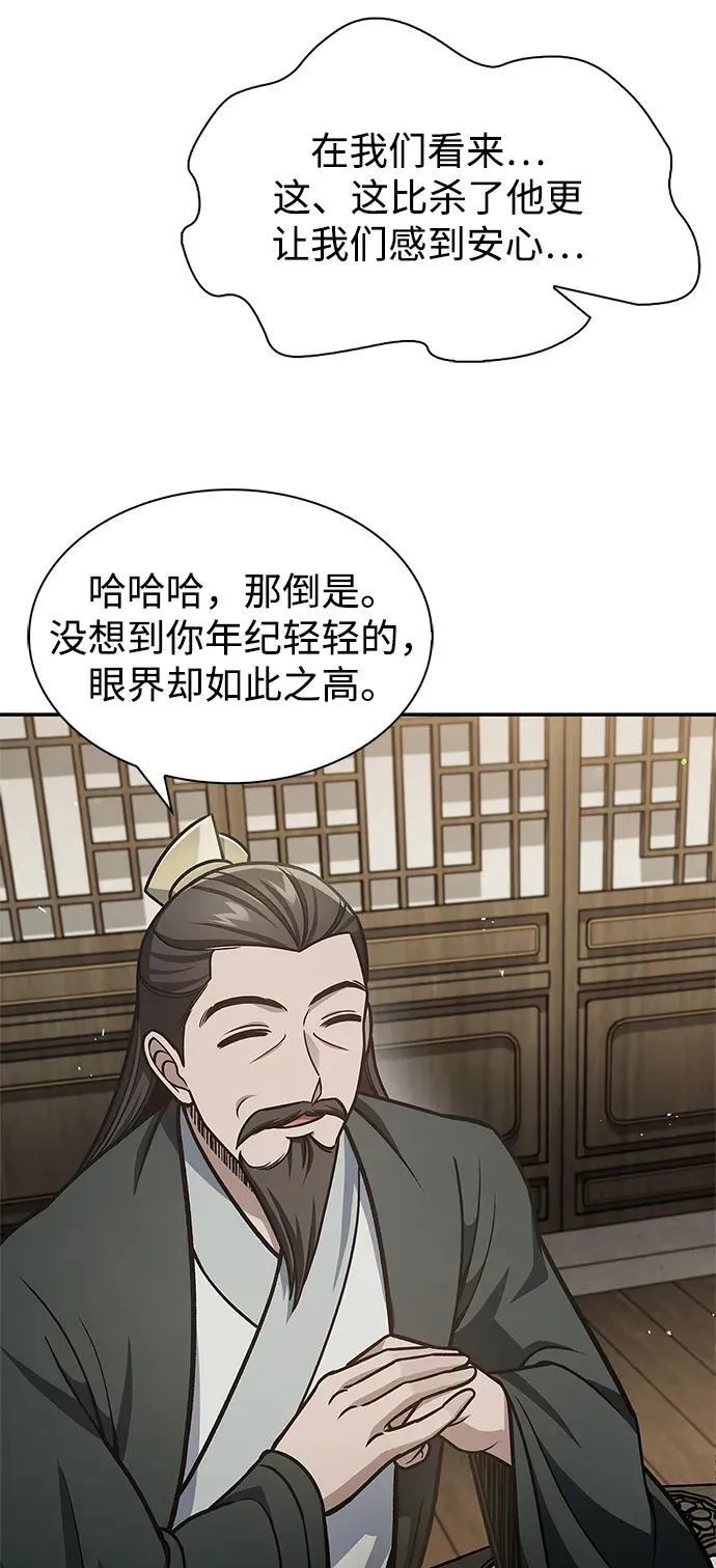 [第67话] 埋了他吧 第58页