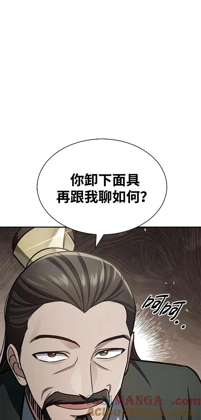 [第67话] 埋了他吧 第61页