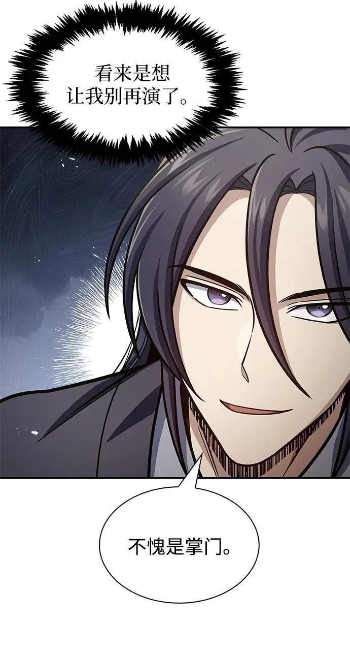 [第67话] 埋了他吧 第63页