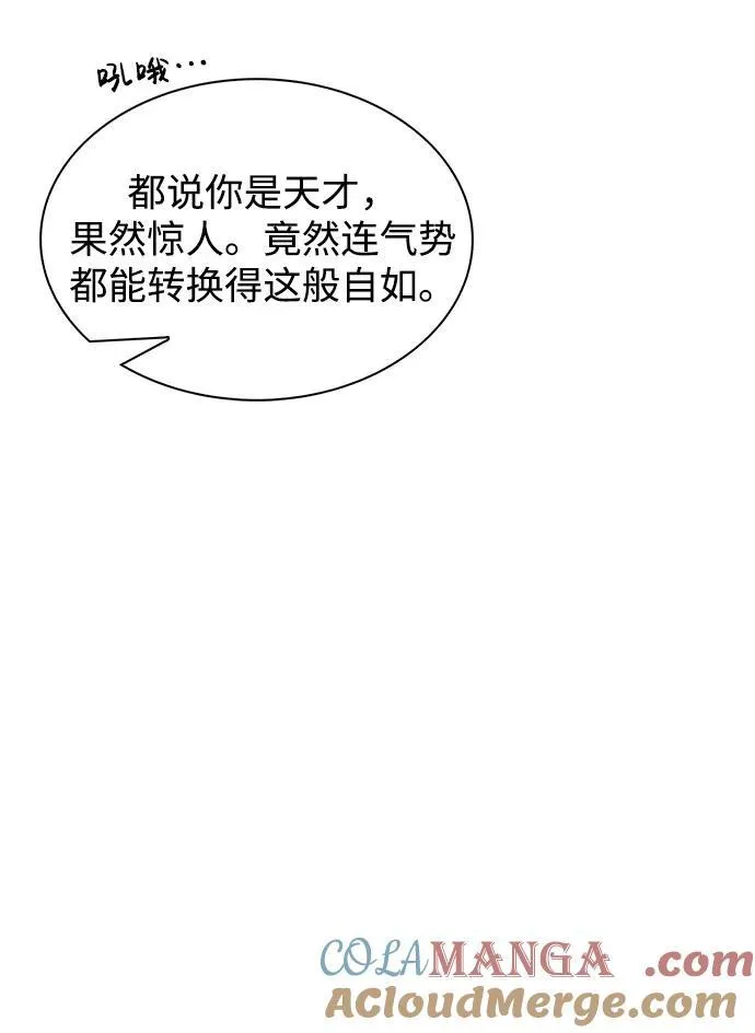 [第67话] 埋了他吧 第65页