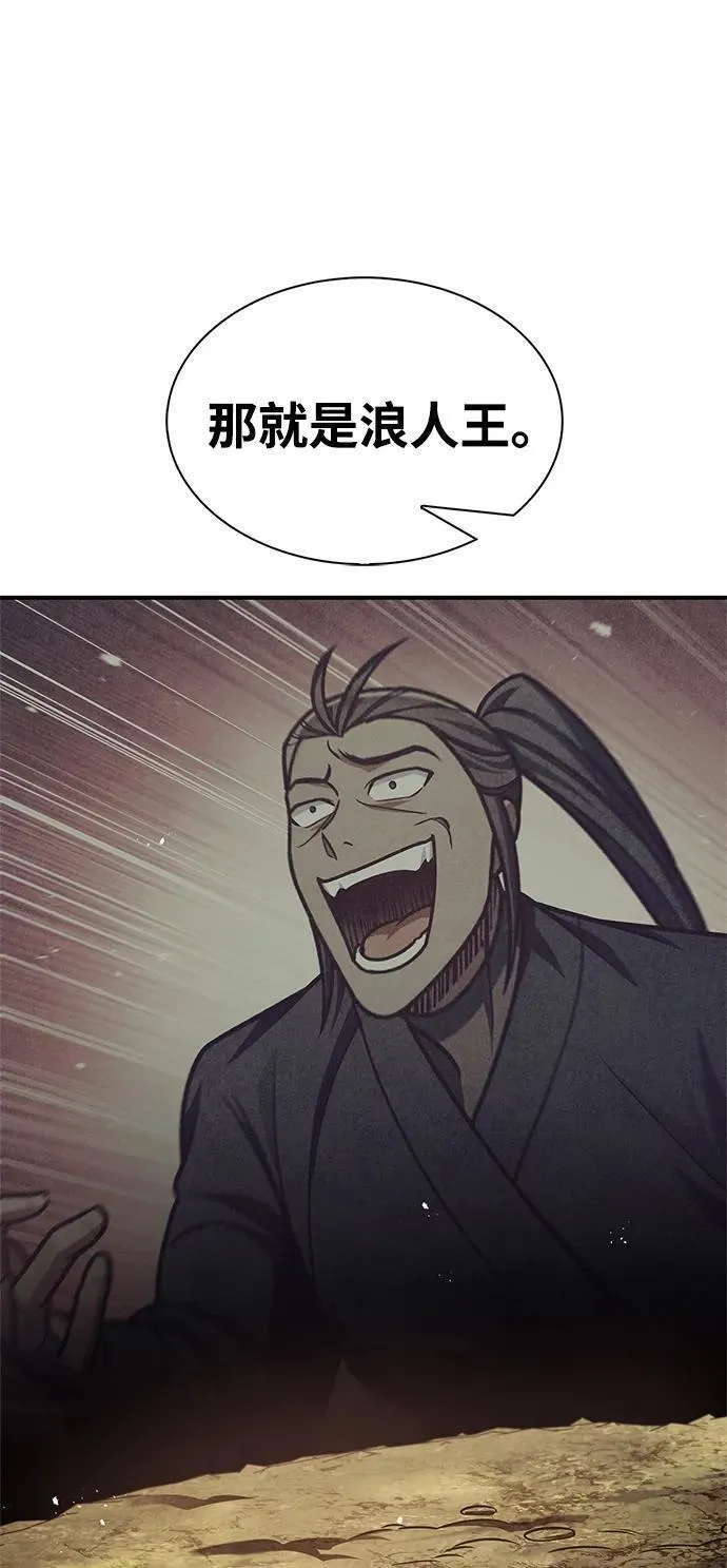 [第67话] 埋了他吧 第67页