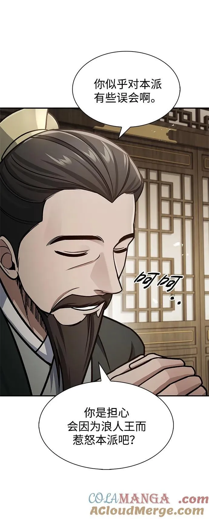 [第67话] 埋了他吧 第69页