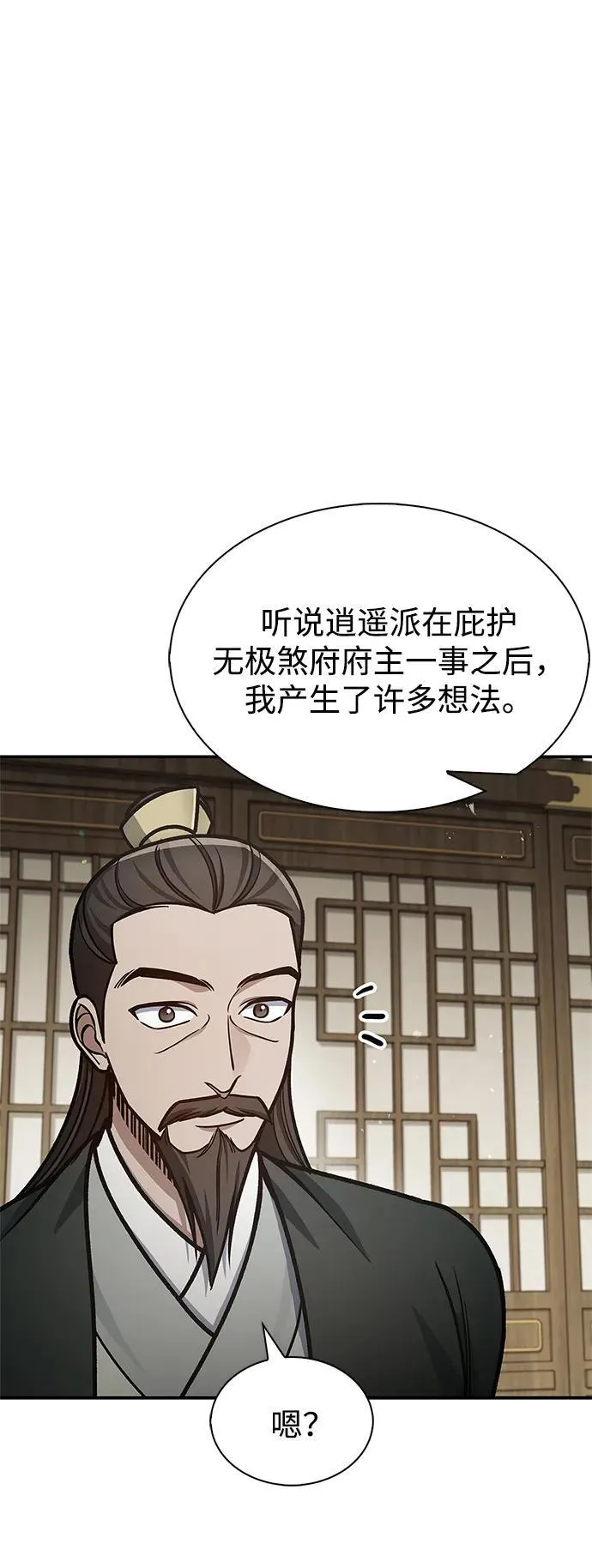 [第67话] 埋了他吧 第71页