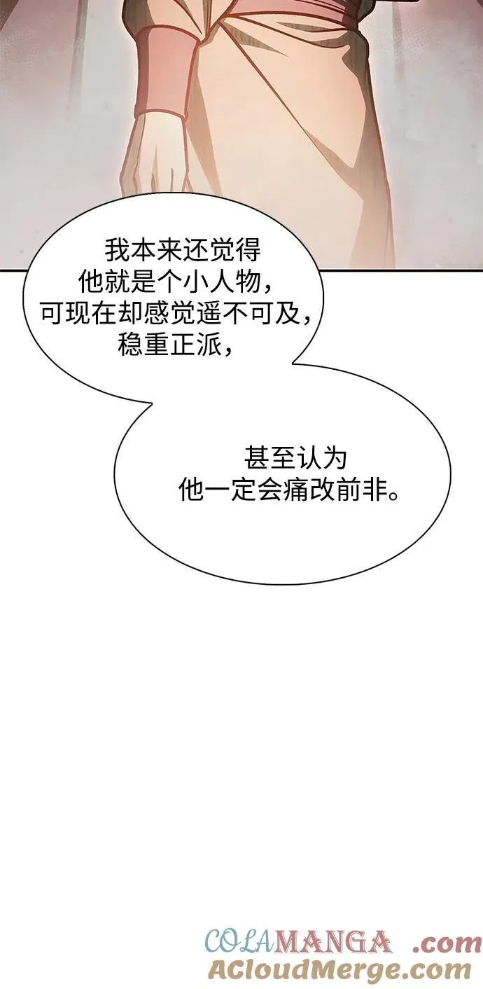 [第67话] 埋了他吧 第73页