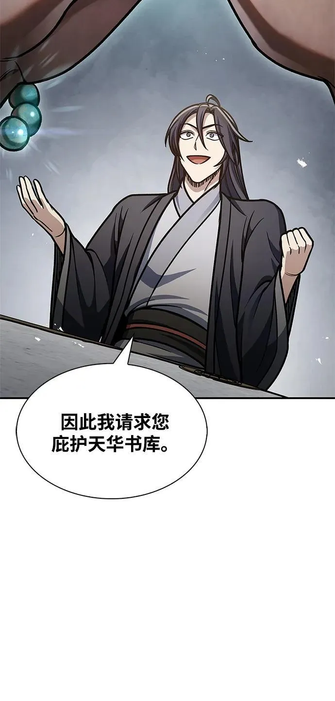 [第67话] 埋了他吧 第75页