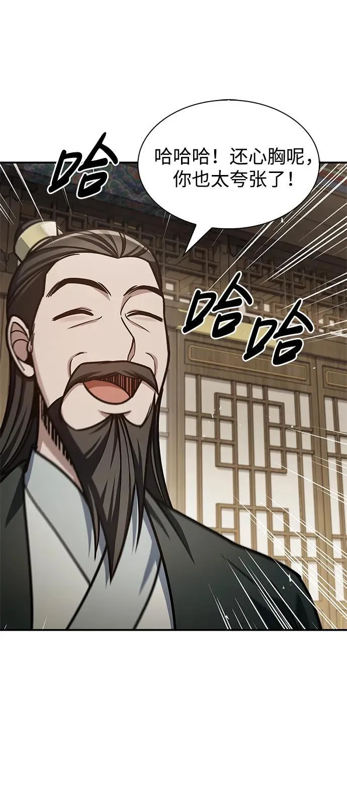 [第67话] 埋了他吧 第76页