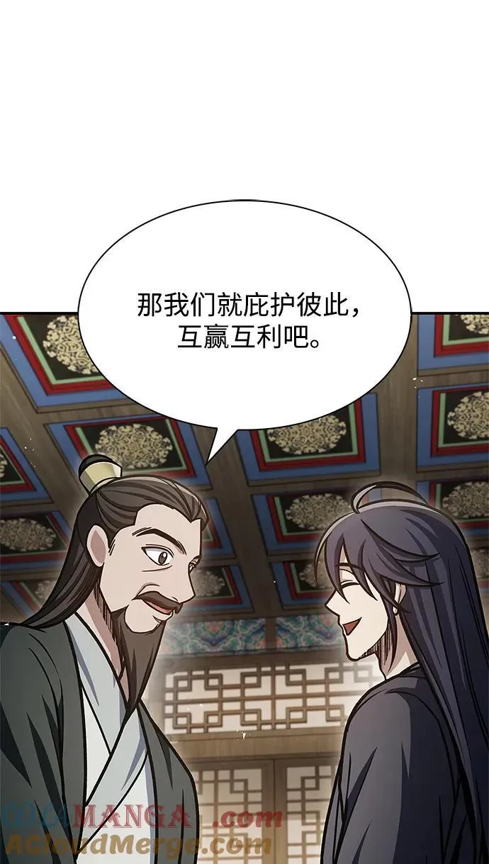 [第67话] 埋了他吧 第77页