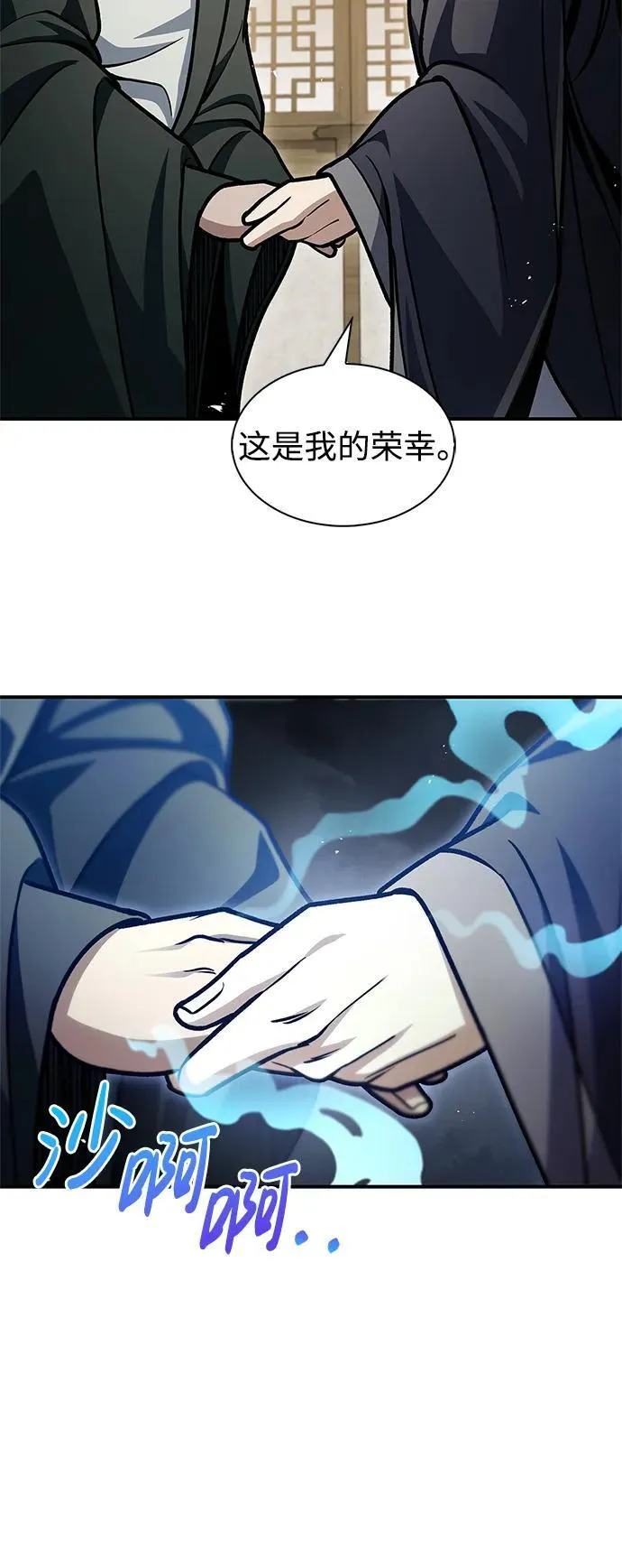 [第67话] 埋了他吧 第78页