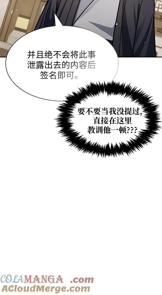 [第67话] 埋了他吧 第81页