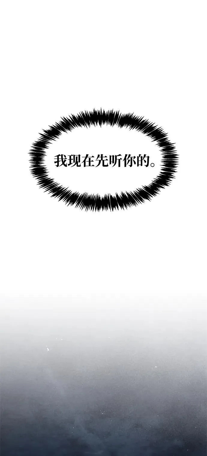 [第67话] 埋了他吧 第83页