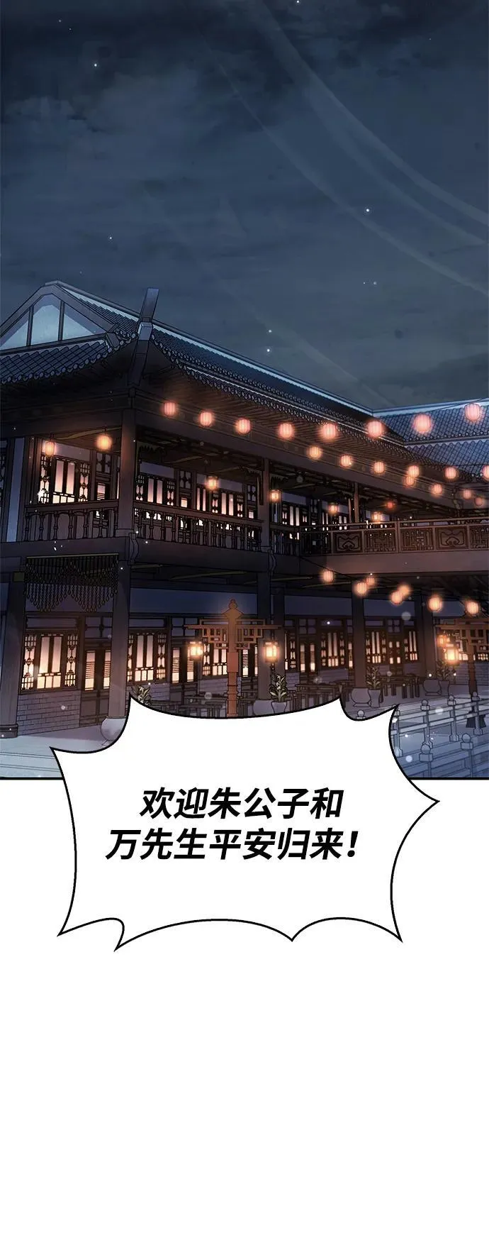 [第67话] 埋了他吧 第84页