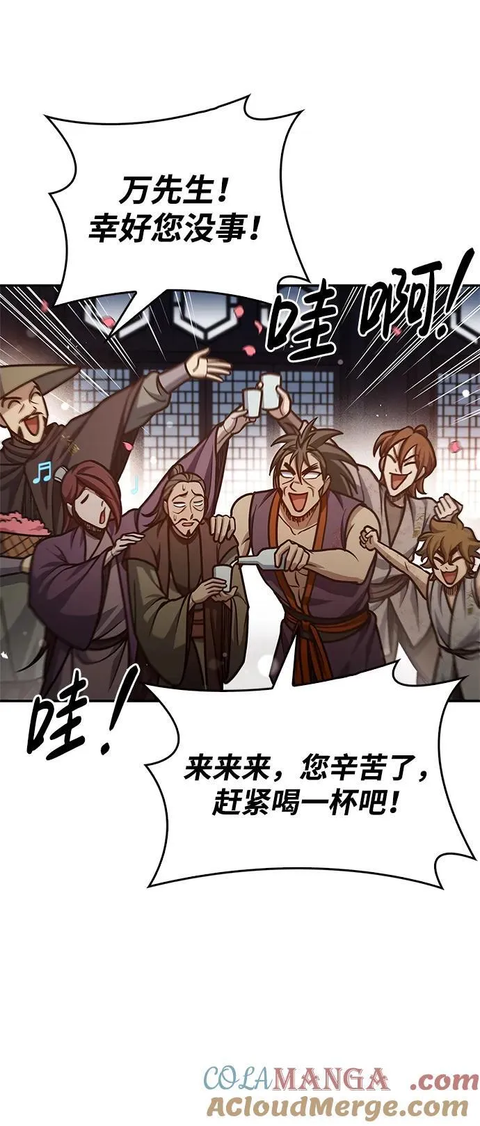 [第67话] 埋了他吧 第85页