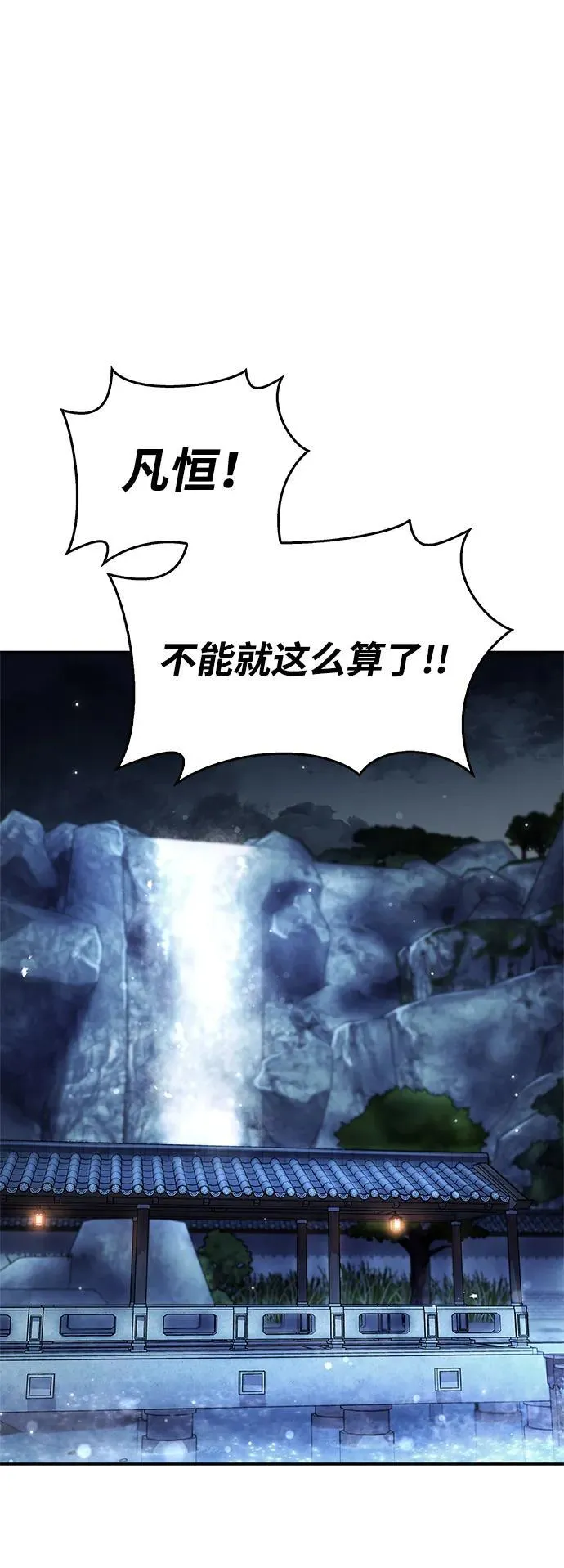 [第67话] 埋了他吧 第86页