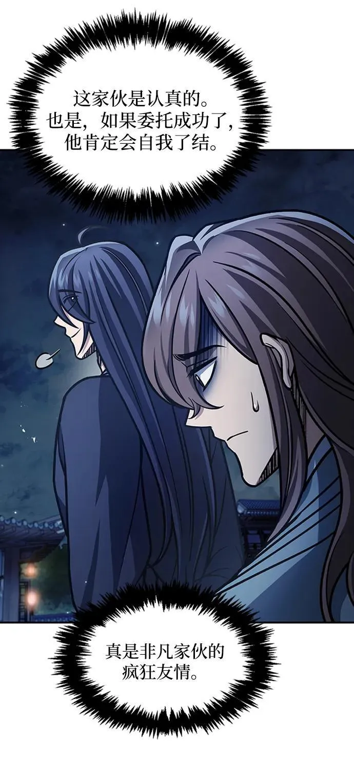 [第67话] 埋了他吧 第90页