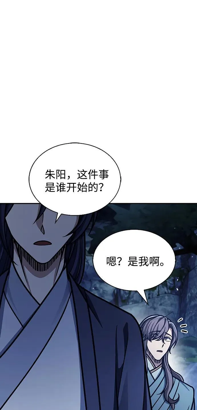 [第67话] 埋了他吧 第91页