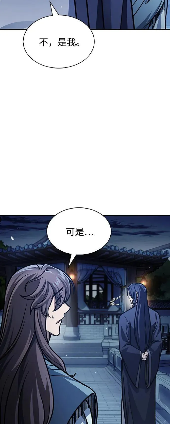 [第67话] 埋了他吧 第92页