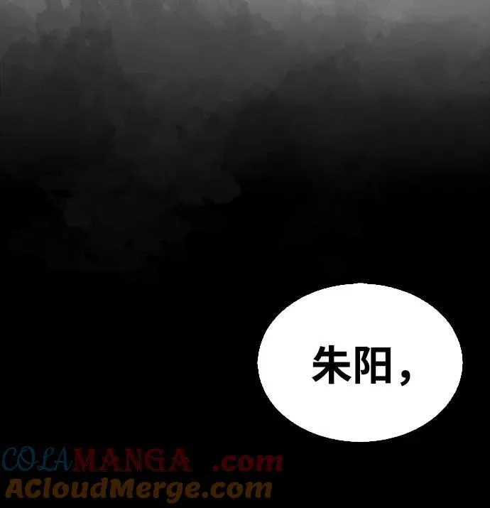 [第67话] 埋了他吧 第97页