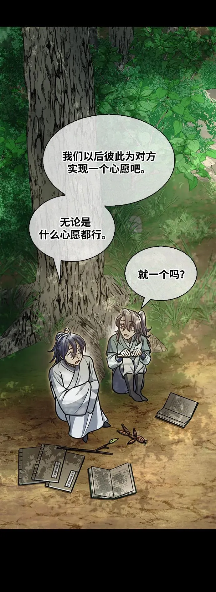 [第67话] 埋了他吧 第98页