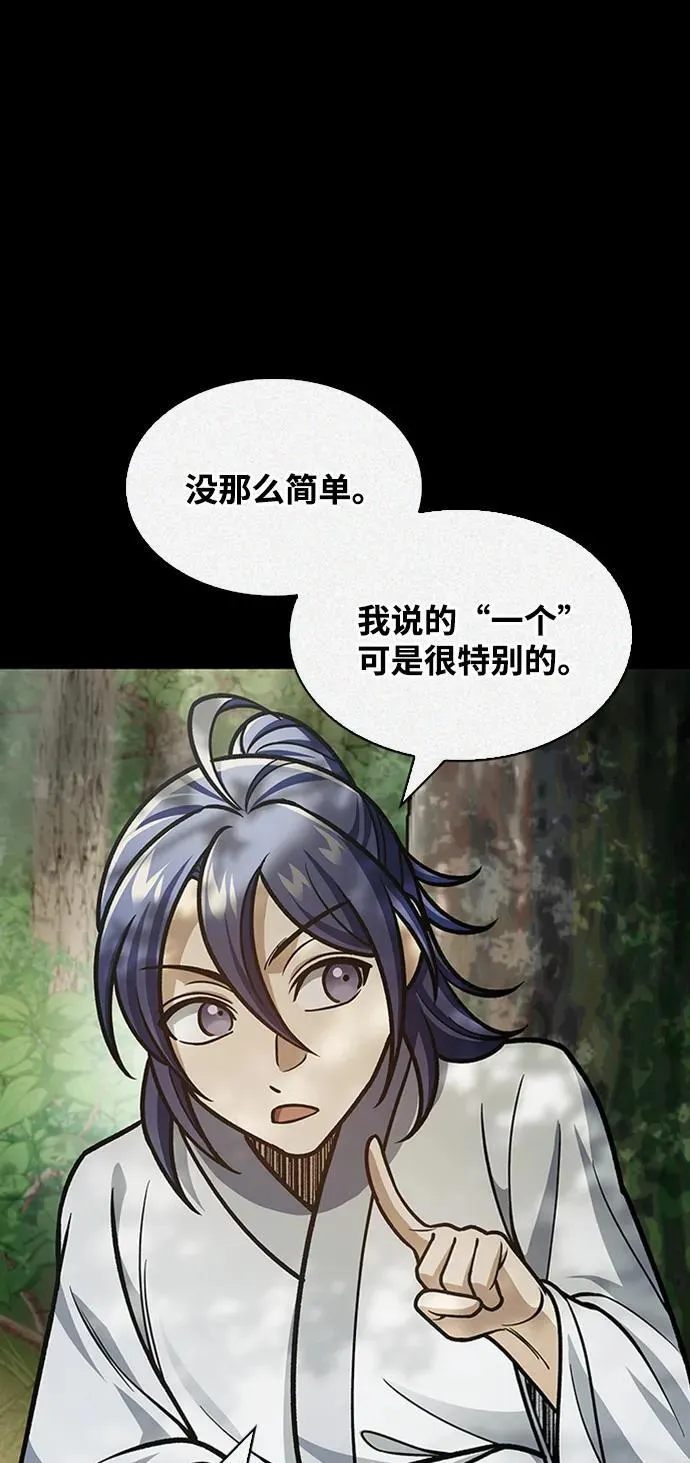 [第67话] 埋了他吧 第99页