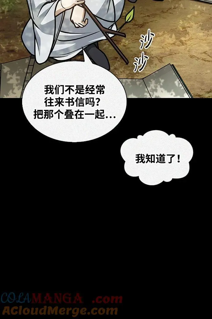 [第67话] 埋了他吧 第101页