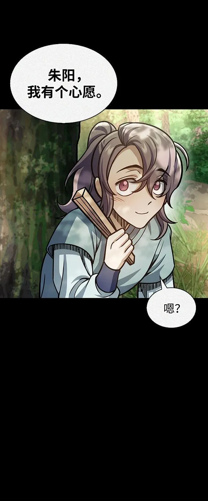 [第67话] 埋了他吧 第102页