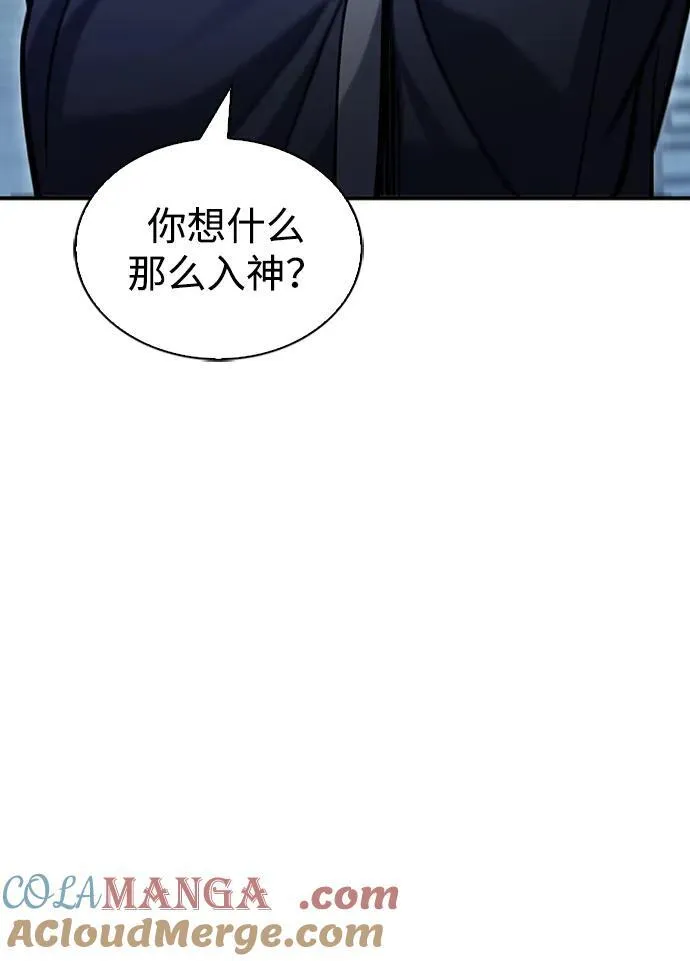 [第67话] 埋了他吧 第105页