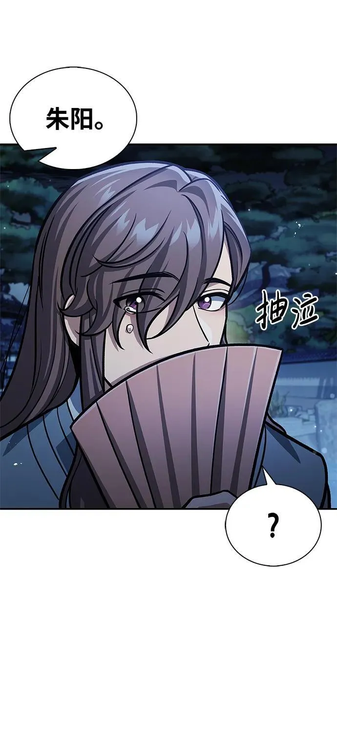 [第67话] 埋了他吧 第107页