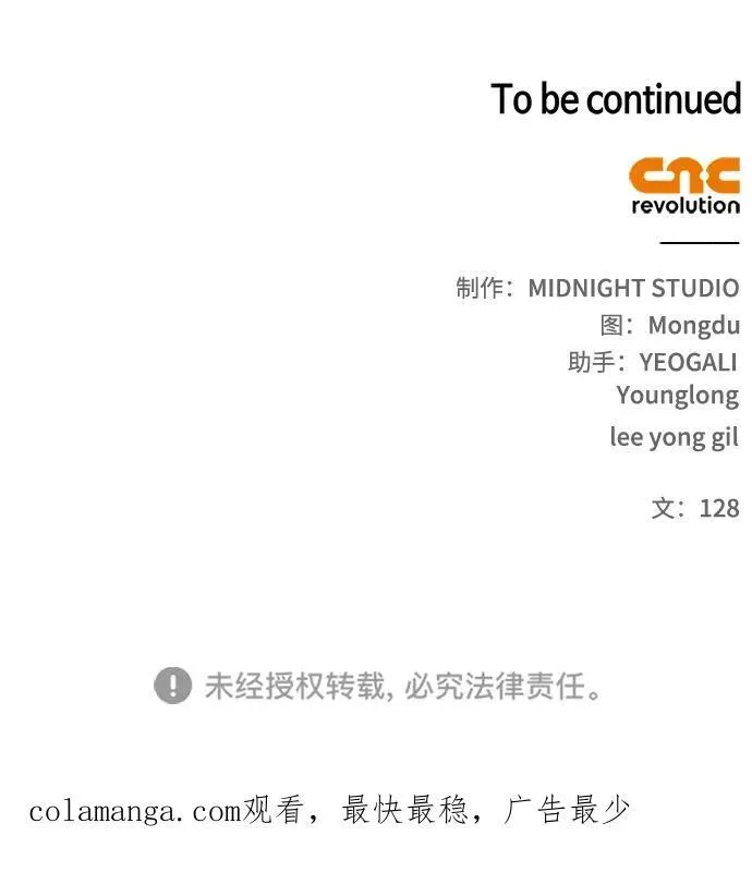 [第67话] 埋了他吧 第114页